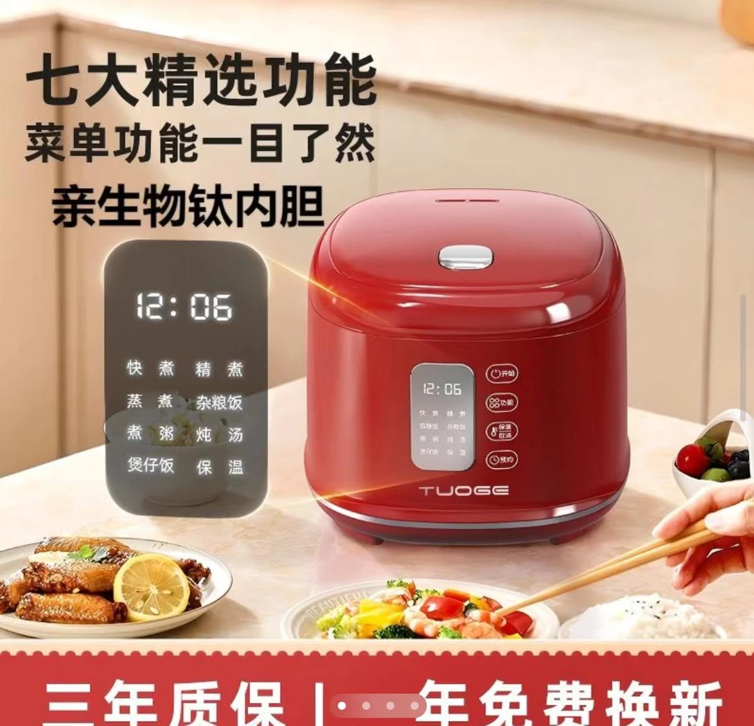 S【TUOGE】家用钛内胆电饭煲全自动快煮电饭锅0 氟钛涂层内胆多功能
