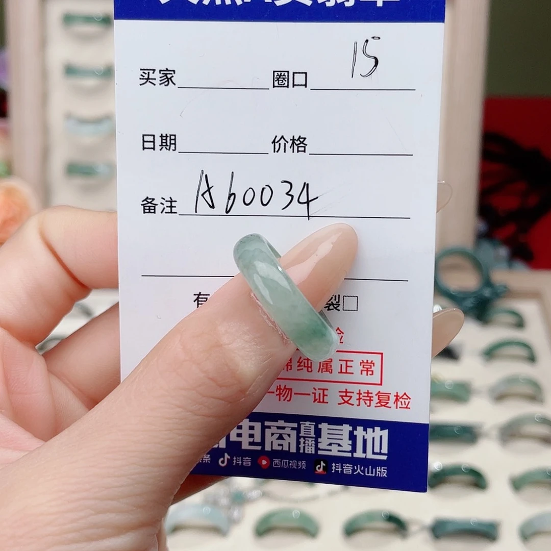 未镶嵌戒指翡翠A60034