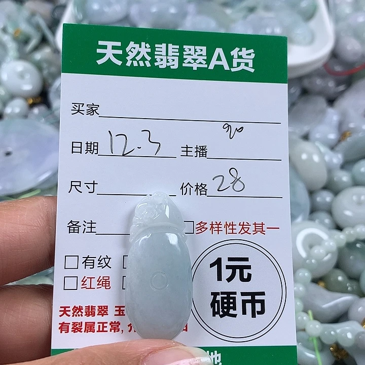 翡翠未镶嵌吊坠(不含链)