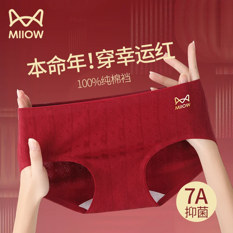 猫人本命年红色内裤纯棉抗菌蛇年结婚高端红短裤中腰女士内裤大码