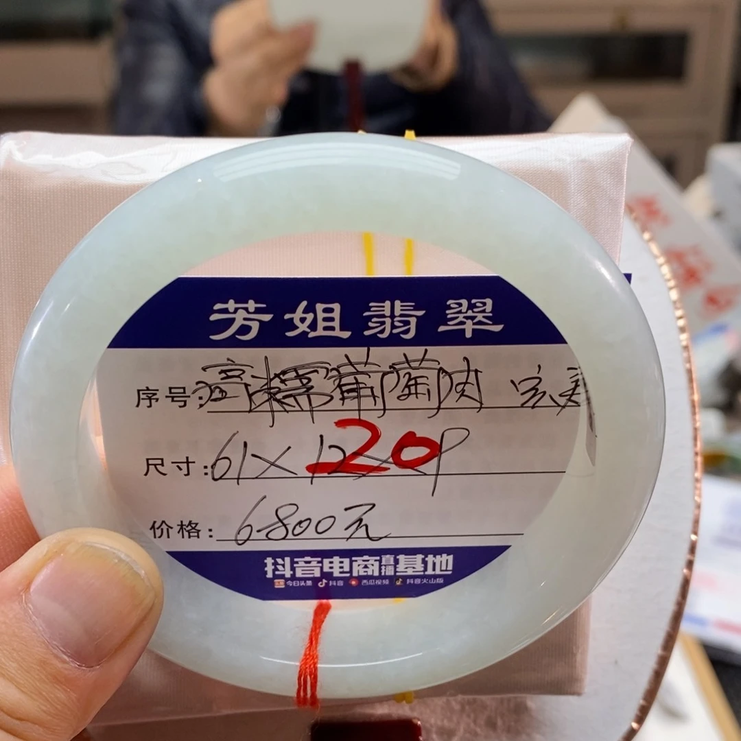 【闪购商品】未镶嵌手镯翡翠0000000020