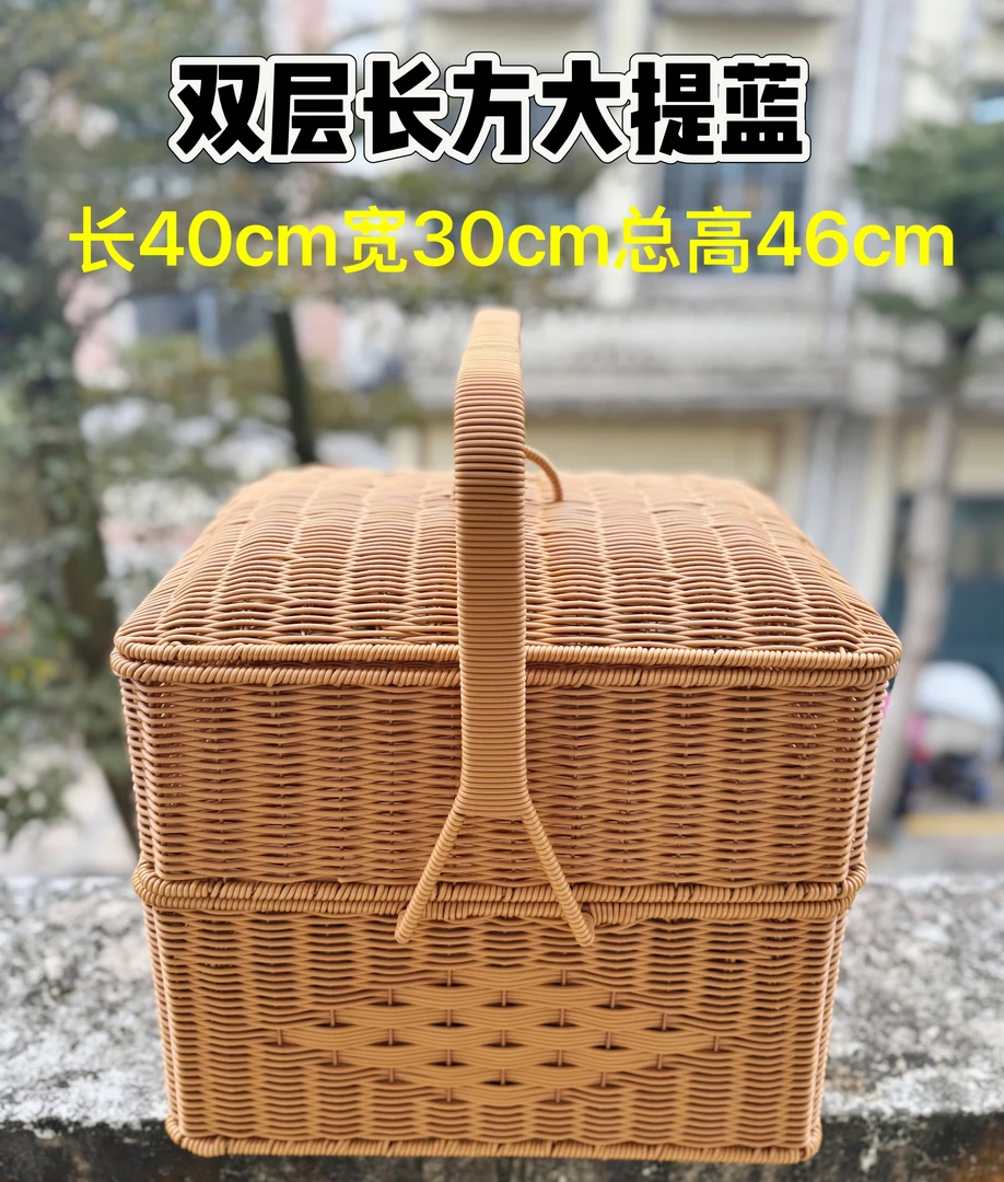 Z246双层长方形提篮仿藤编织水果购物提篮手提菜篮子野餐收纳筐