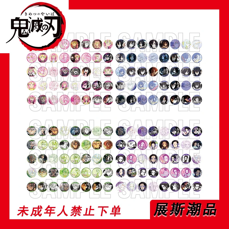 日谷【鬼灭之刃】九柱-柱圆49.9背抽