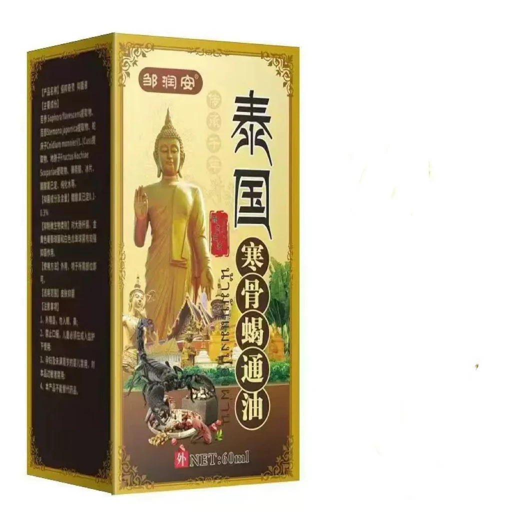 泰国寒骨蝎通油拍一发6