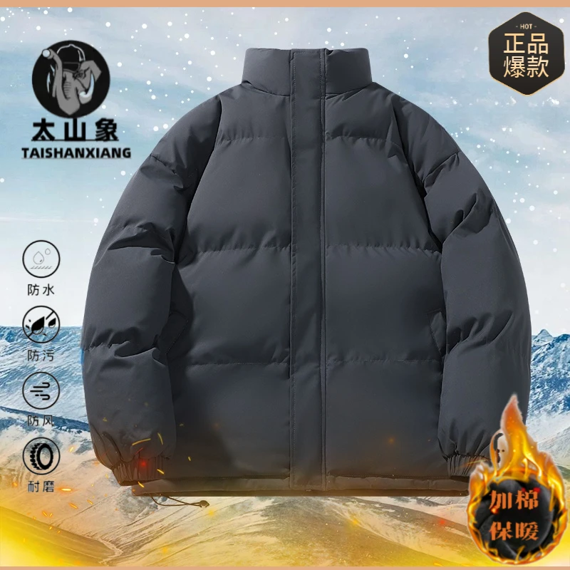 2025冬季防寒立领面包服休闲上衣运动高端棉服男防风户外加厚外套