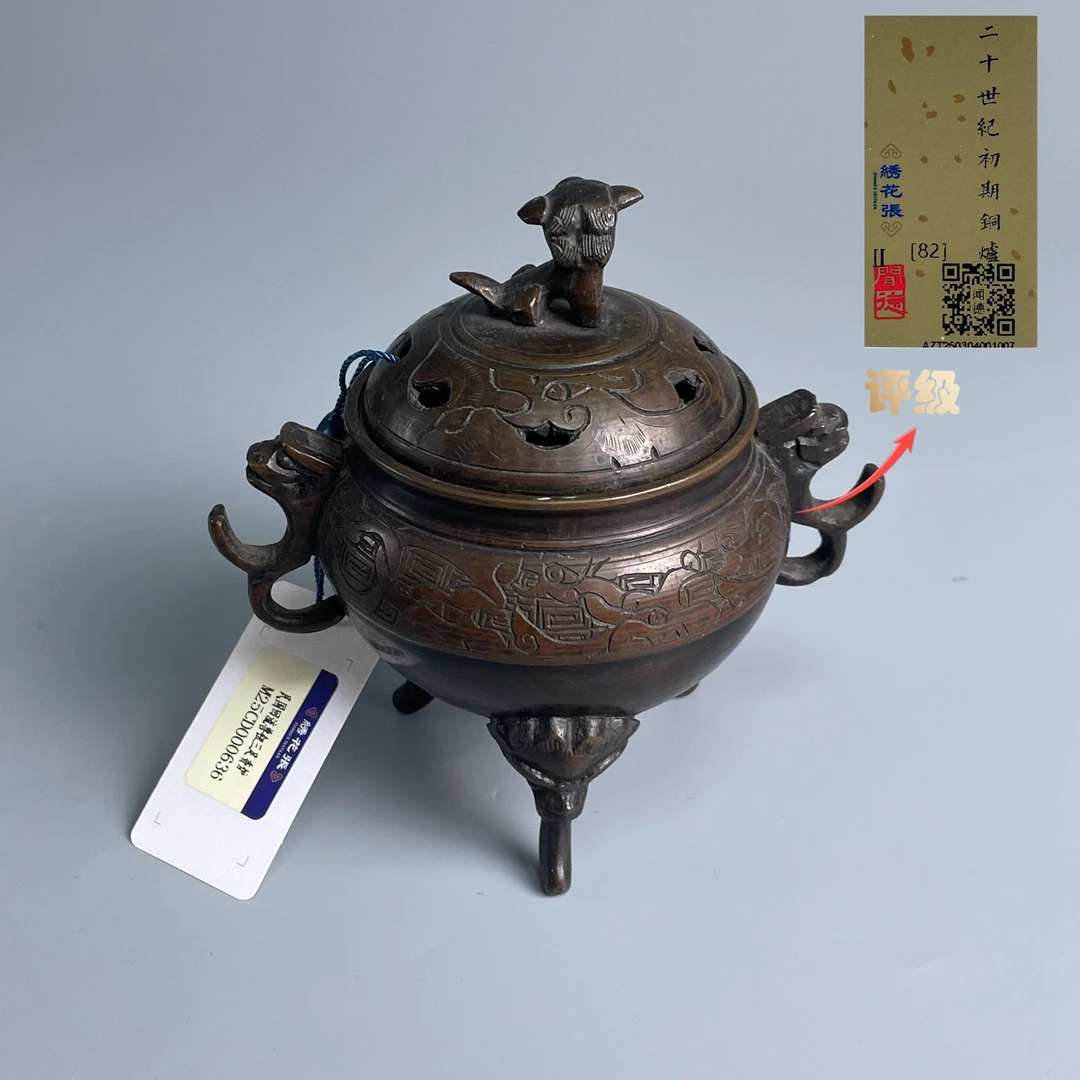 铜器/古董民国回流兽钮三足香炉M25CD000636古玩收藏/文物/绣花张