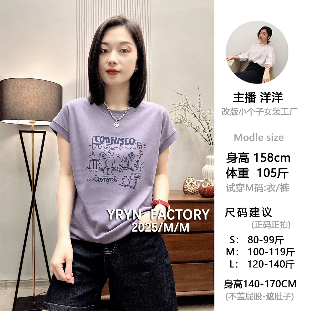 「9910」2025夏季新款爆款圆领时尚宽松显瘦百搭潮流纯棉短袖T恤女