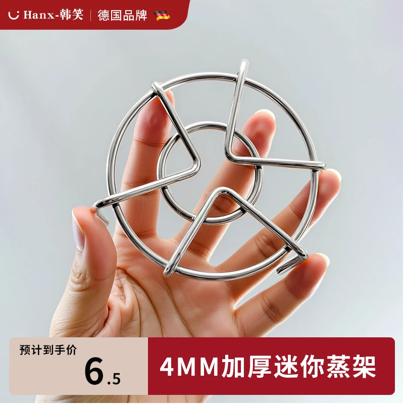 不锈钢超迷你蒸架小号隔水三角矮低脚小锅炖盅小型电饭锅蒸笼支架