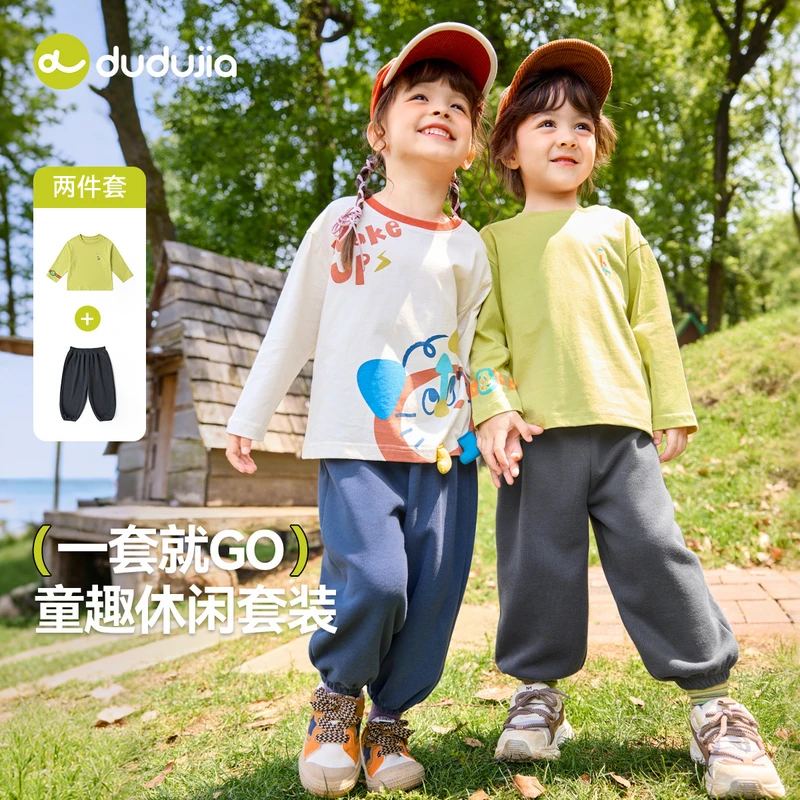 嘟嘟家宝宝套装秋季儿童长袖打底衫裤子男女童洋气两件装2025新款