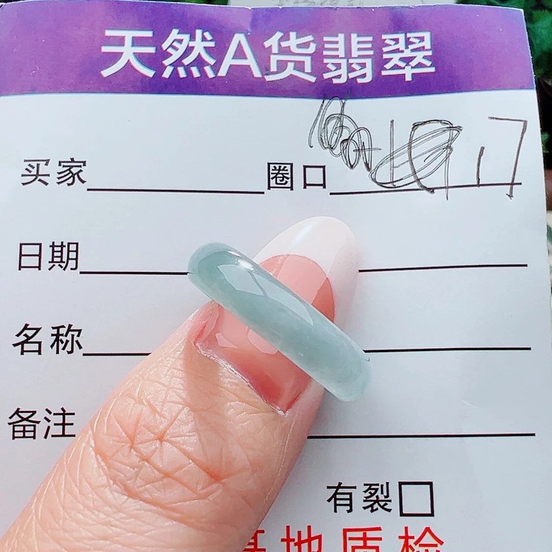 未镶嵌戒指翡翠戒指