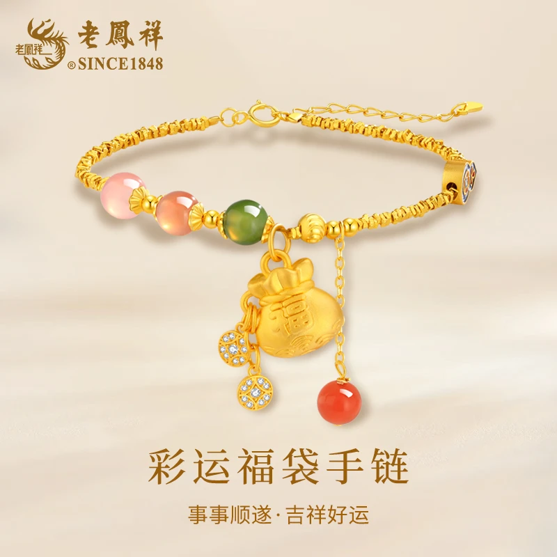 老鳯祥彩运福袋手链S925银YN
