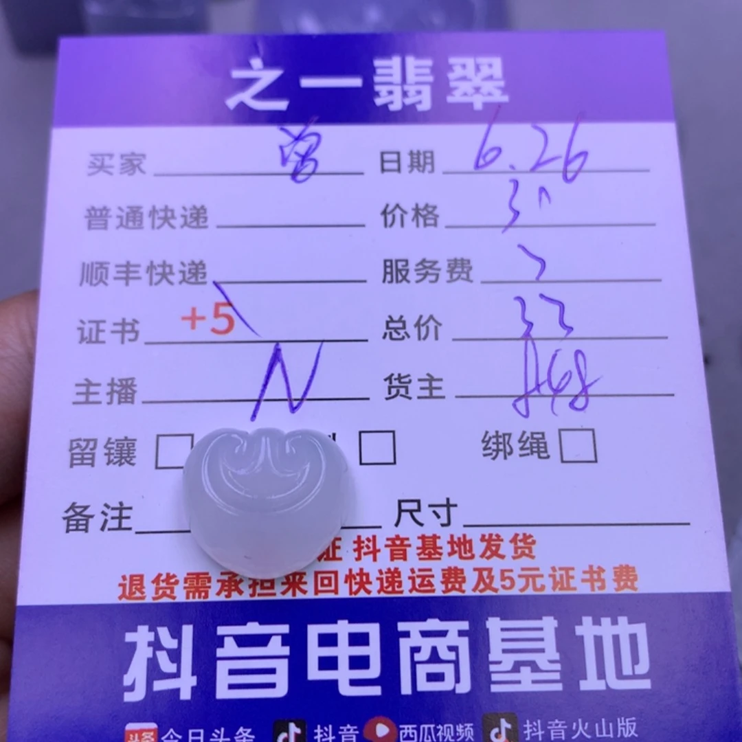 翡翠颈饰未镶嵌曾****g