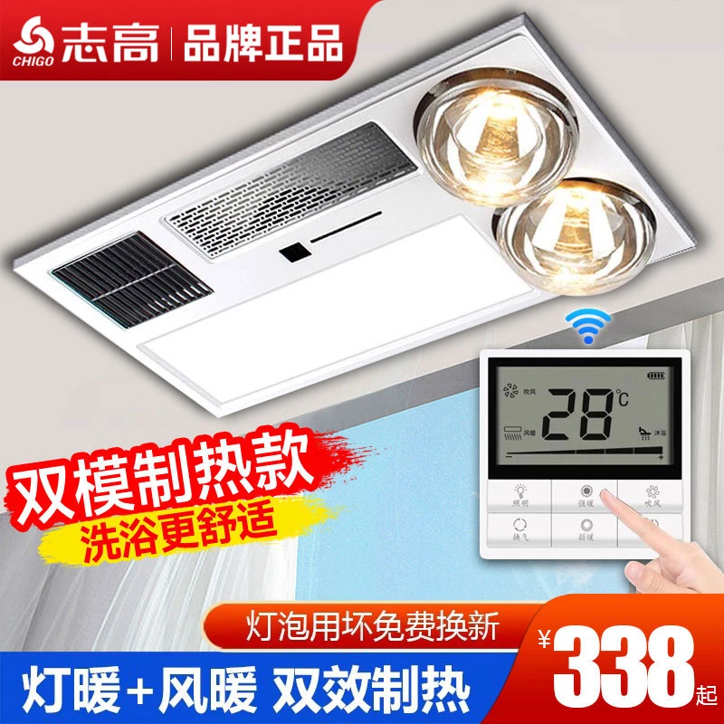Chigo/志高集成吊顶灯暖风暖浴室浴霸取暖照明排气扇多功能暖风机