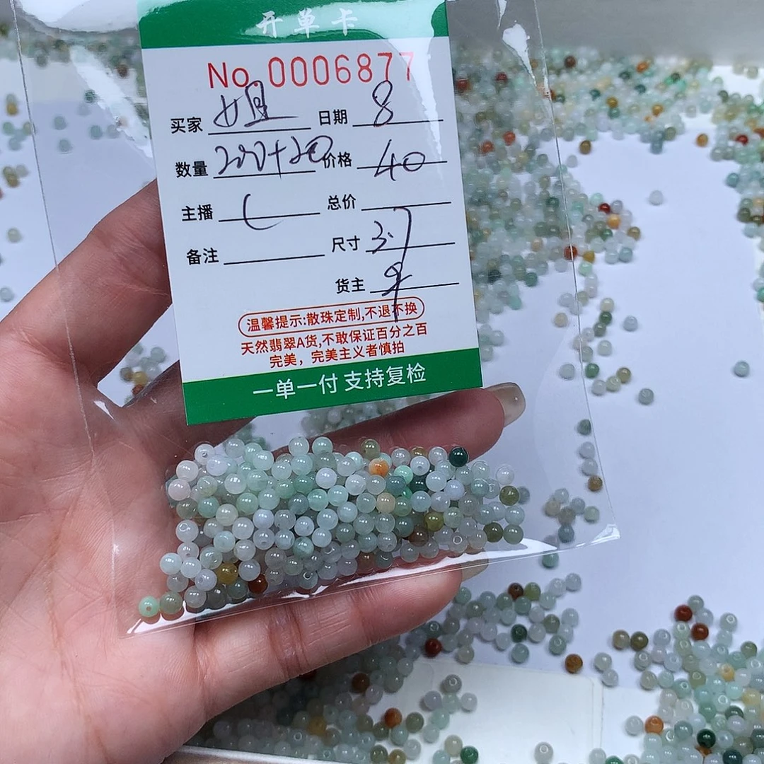 姐***王翡翠散珠翡翠冰种