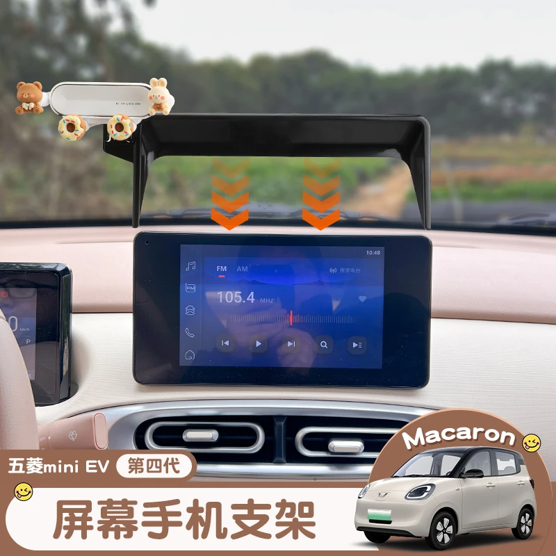 五菱宏光MINI EV2025款马卡龙四代导航车载支架四门中控配件