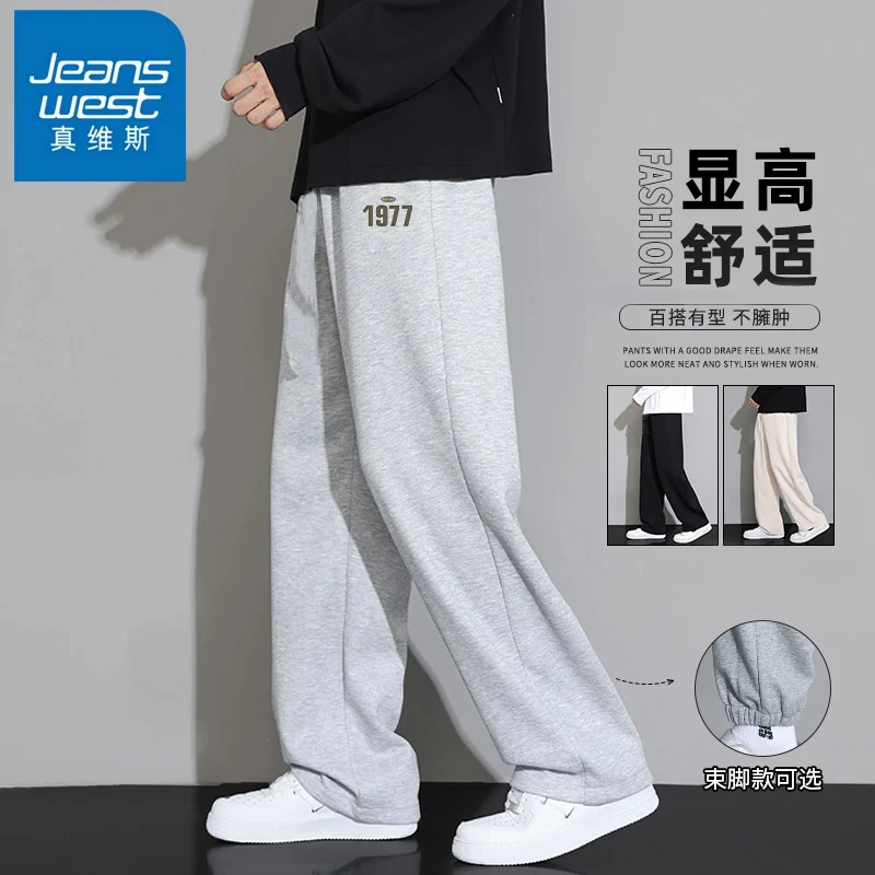 真维斯灰色裤子男春秋季潮流百搭显高运动休闲裤男款大码直筒裤B