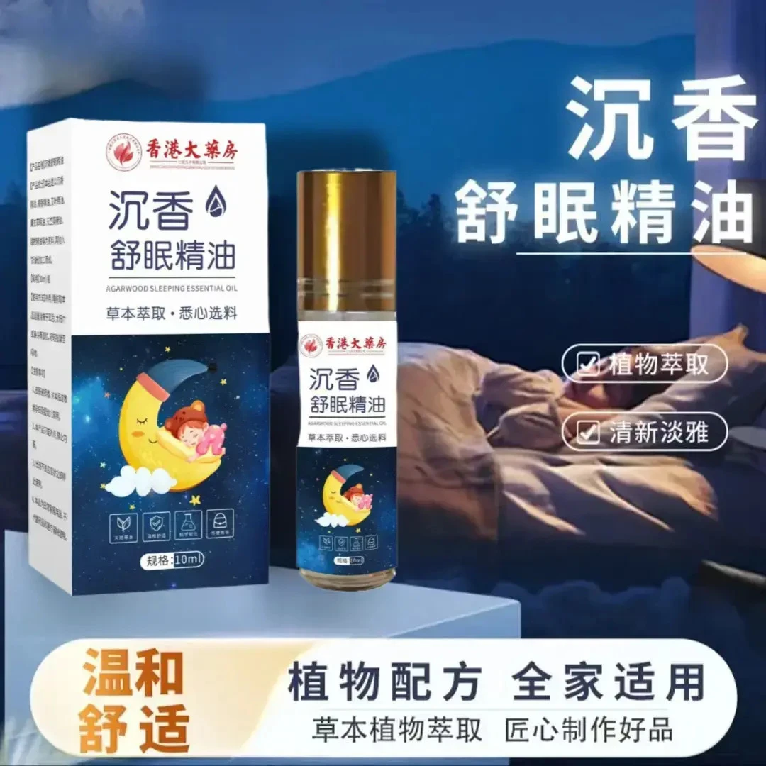 草本舒眠膏舒缓身心舒眠精油家用薰衣草滚珠香膏草本舒眠膏QJ