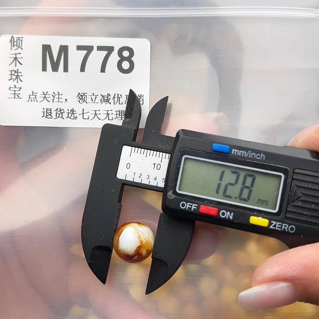 未镶嵌琥珀裸石12