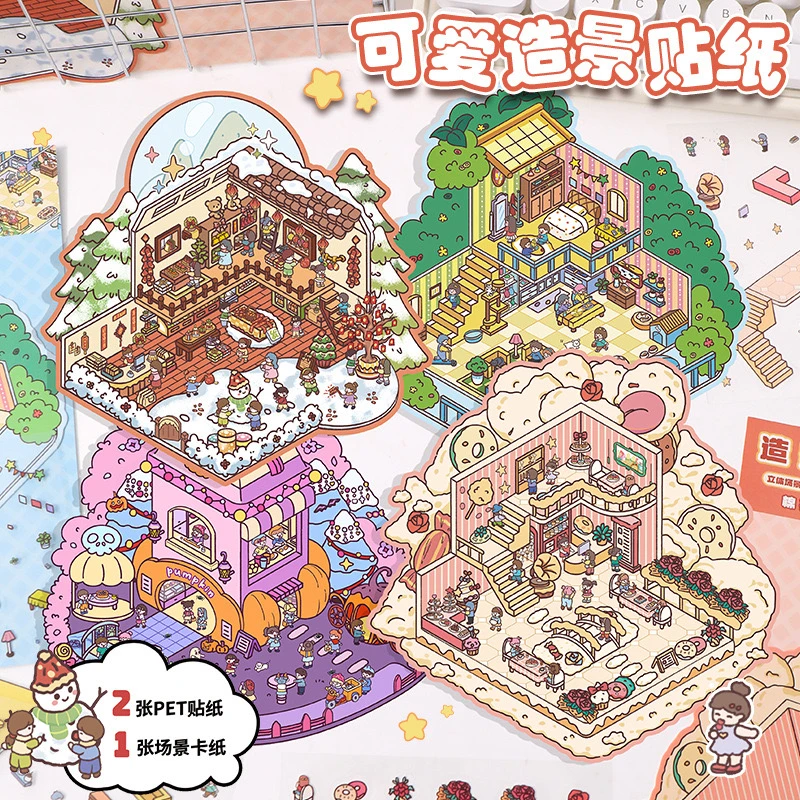 卡通解压可爱造景贴纸创意微缩场景（送镊子）3d造景