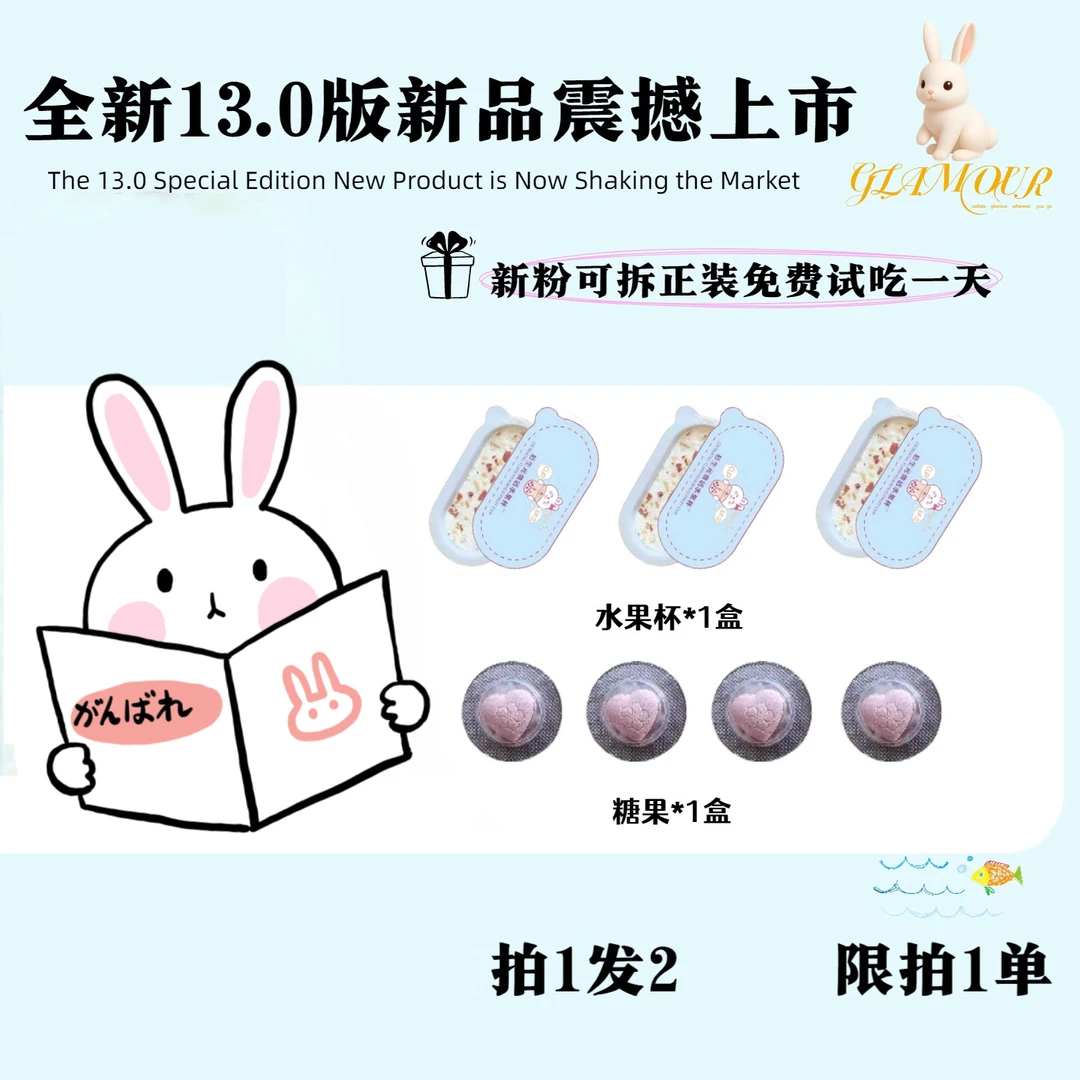 小果/子豆+水果杯J00