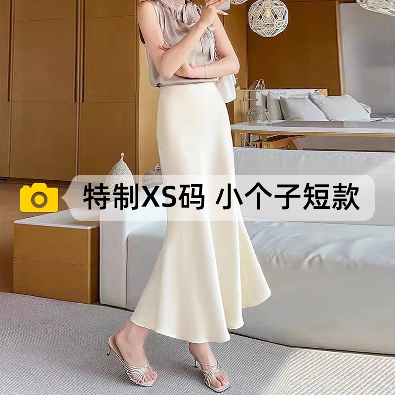 小个子冰丝缎面鱼尾半身裙女夏薄款高级垂感A字包臀中长裙150显高