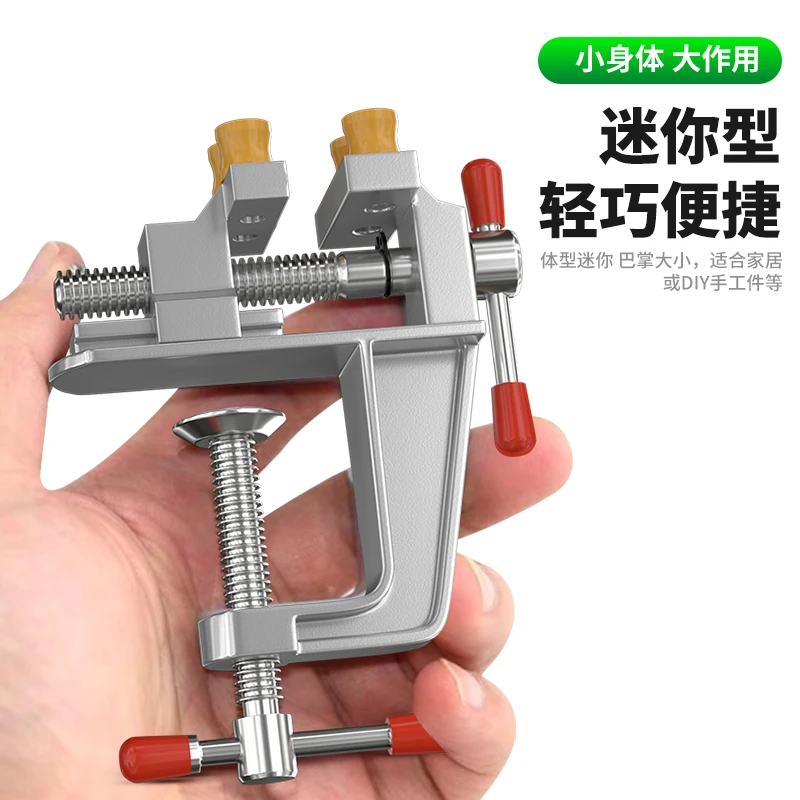 迷你台虎钳台钳小型多功能家用平口钳铝合金桌虎钳木工固定夹工具