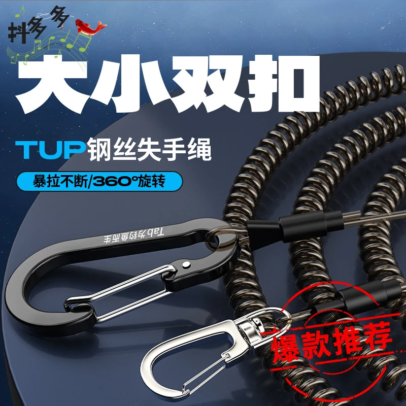 钢丝失手绳大物防脱绳钓鱼高弹力自动伸缩护竿绳防丢脱手绳