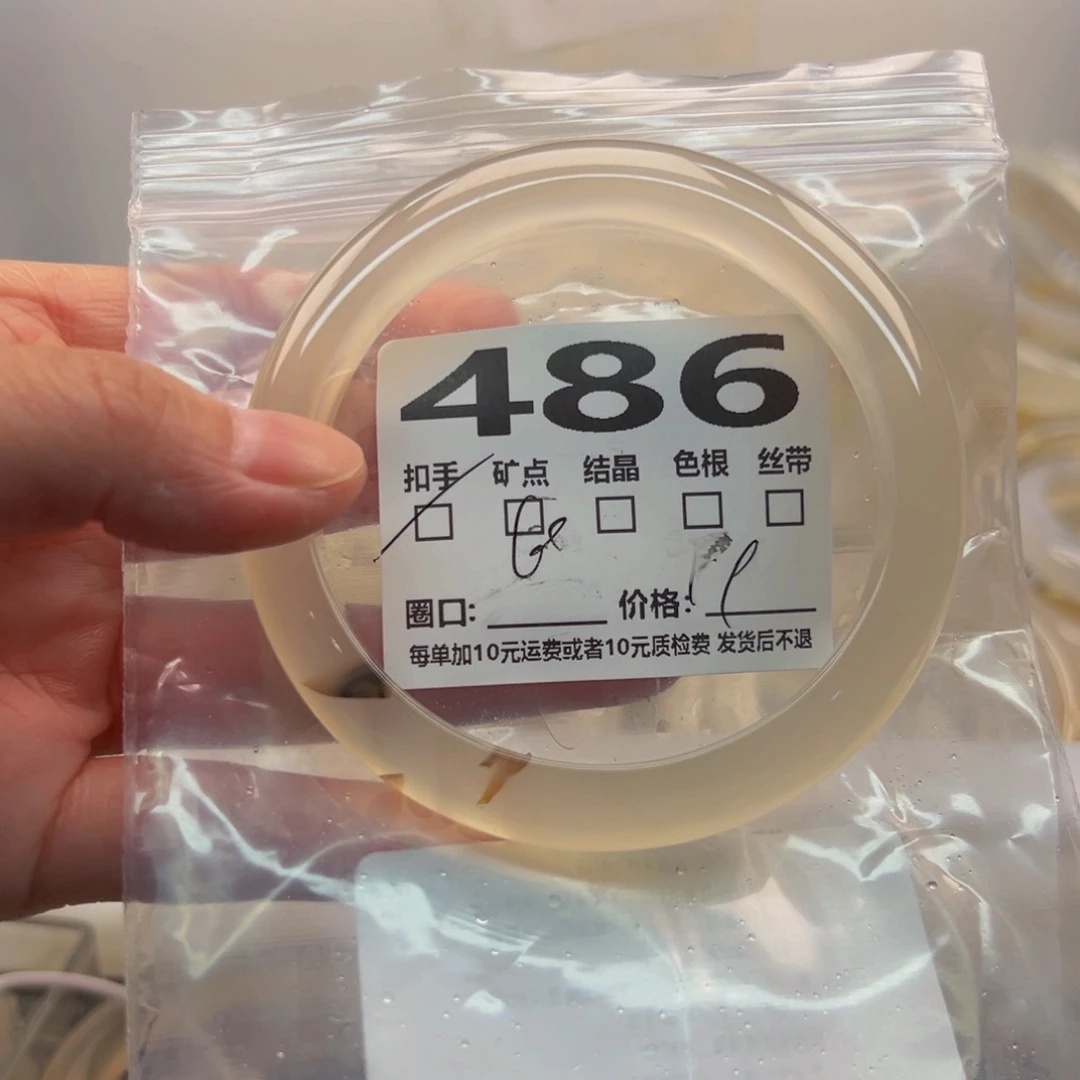 玛瑙/玉髓手镯未镶嵌486