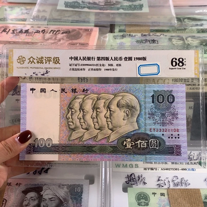 90100中国梦一张，无47全新23321108