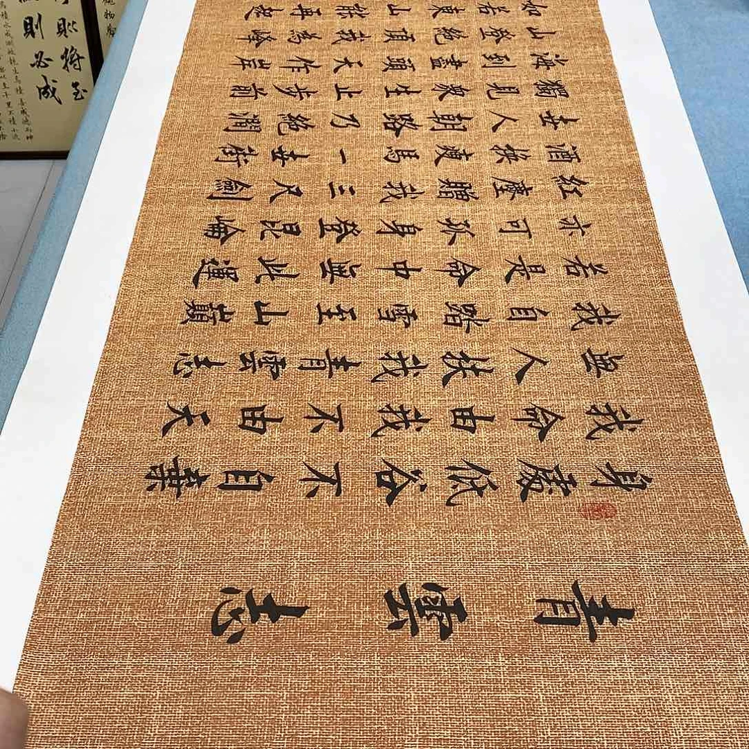 书法青云志180×48………………