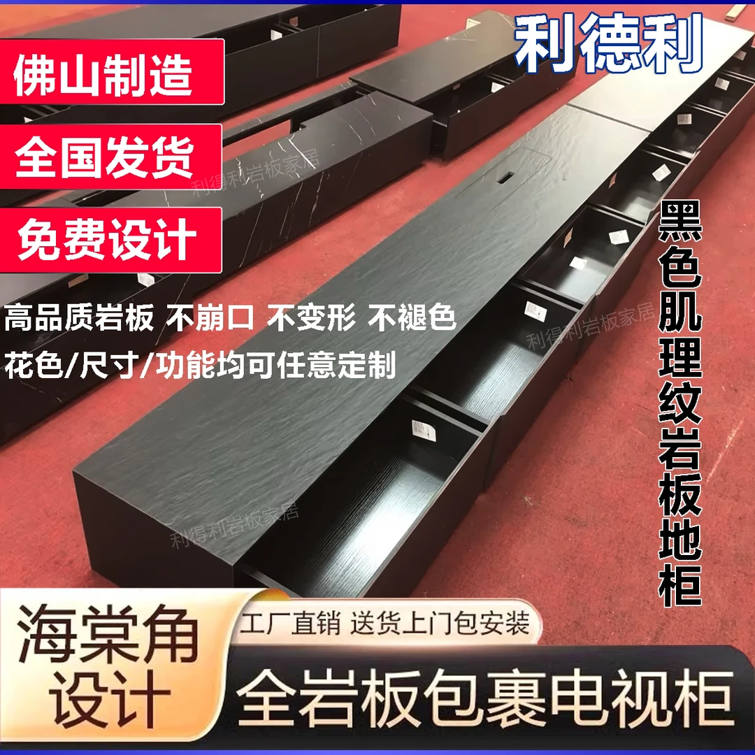 极简哑光纯黑客厅凹凸海棠角地台定制带抽屉地柜岩板岩板电视柜