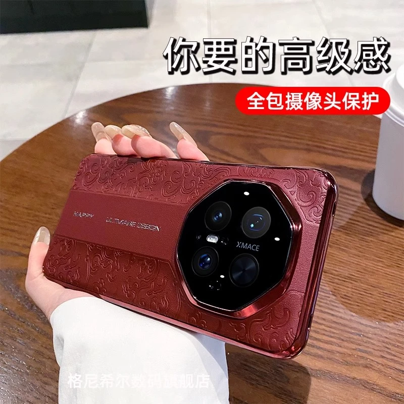 适用华为mate70rs非凡大师手机壳真皮高级感镜头全包国风龙纹高档