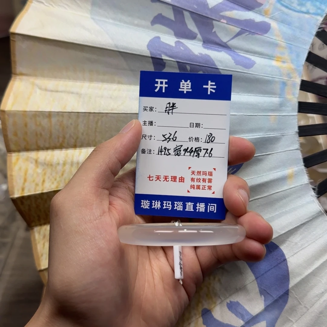 手镯玛瑙/玉髓合金1495