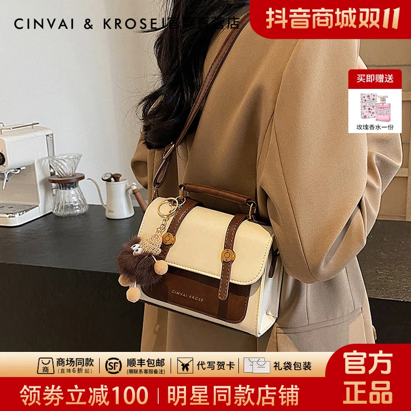 【CinvaiKrose正品】撞色包包女款2025新款秋手提斜挎包单肩剑桥包