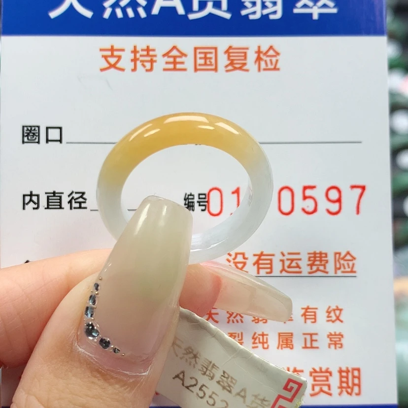 【闪购商品】翡翠戒指未镶嵌16号