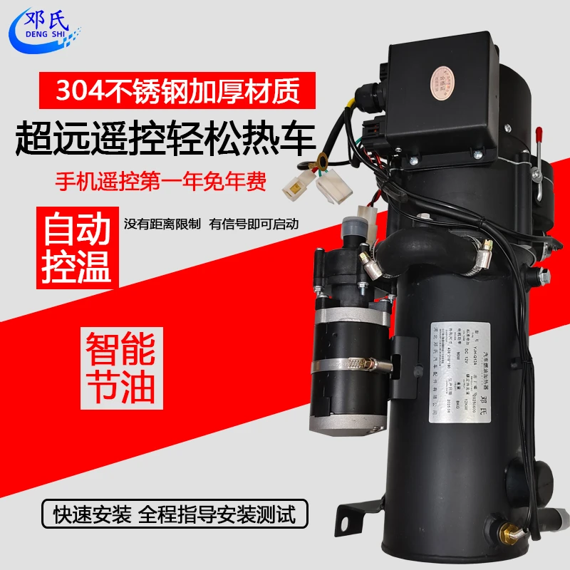 16千瓦驻车加热器24V汽车柴暖驻车预热器12V货车发动机预热锅炉