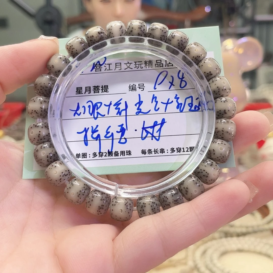 吊坠星月菩提星月菩提海南同枝果A20