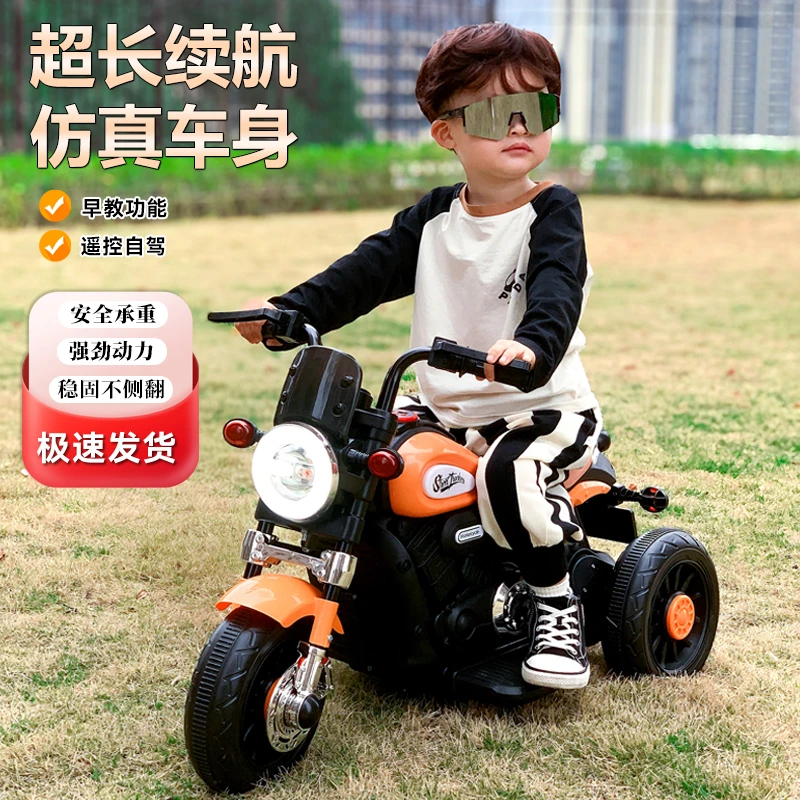 儿童电动三轮摩托车男女孩可坐可骑电瓶车宝宝充电款玩具车遥控车