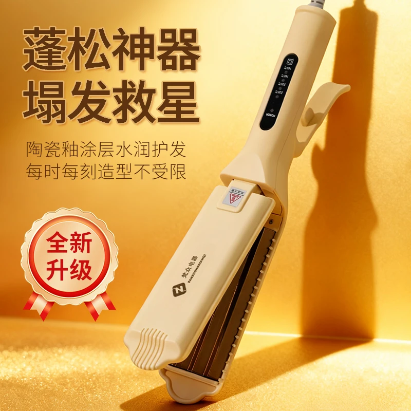 梵众四齿大号玉米烫夹板发廊垫发根蓬松不伤发夹板玉米须毛娘化妆