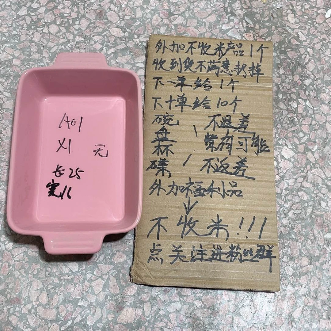 瓷片微瑕陶瓷餐具套装01
