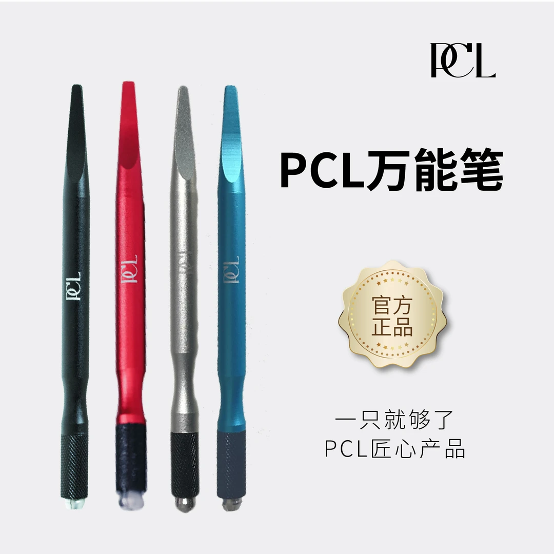 PCL万能笔潘纯林同款专用十字口笔便携美妆定妆工具