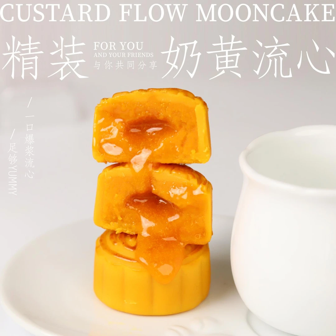 奶黄流心月饼精美散装装中秋佳节送礼佳品