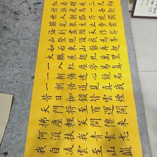 书法欧楷青云志，180*50