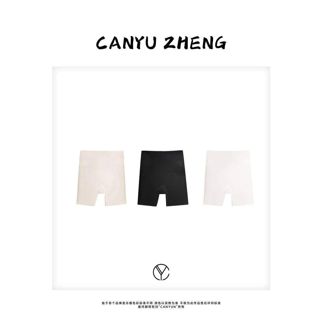 CANYU  裸感无痕收腹提臀 凉感防走光打底安全裤