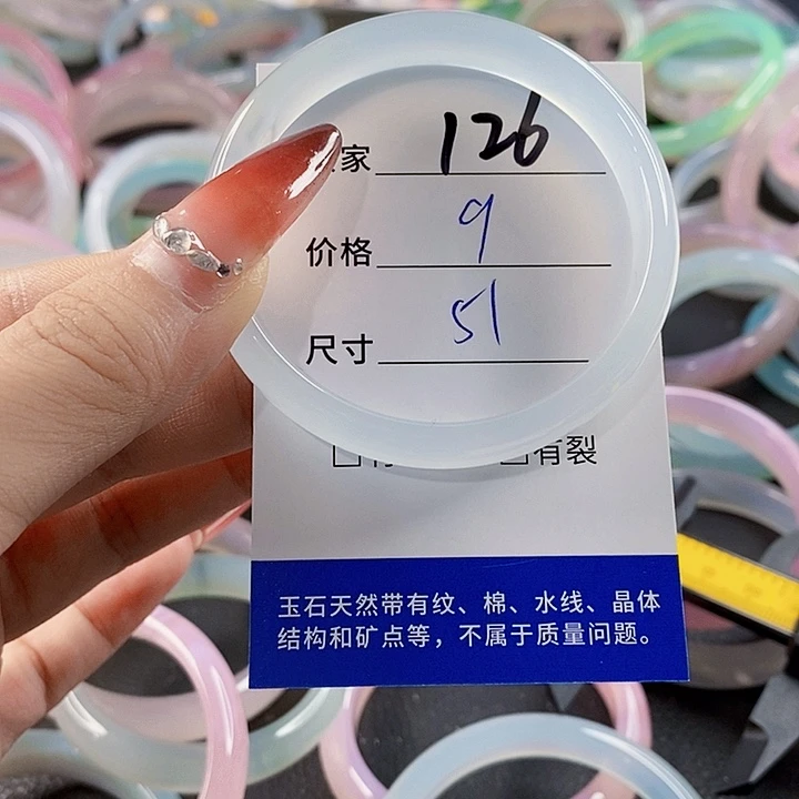 手镯玛瑙/玉髓未镶嵌126