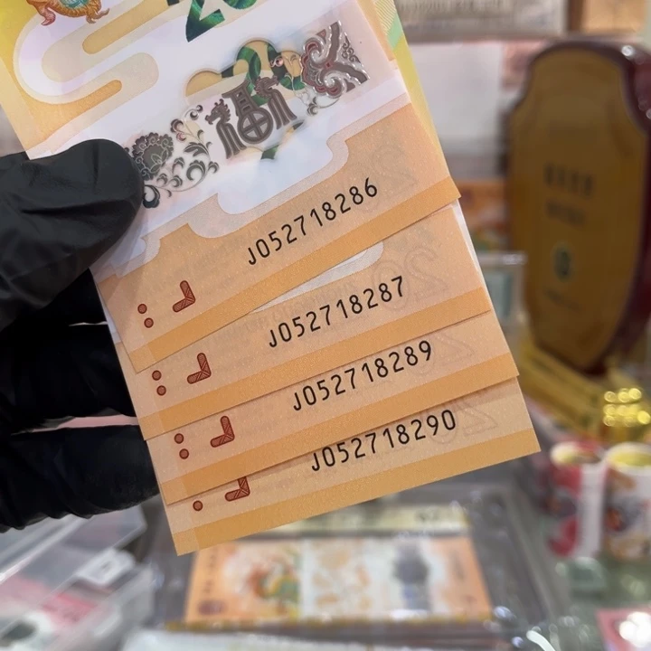 *****塑料龙钞北斗号4张裸钞