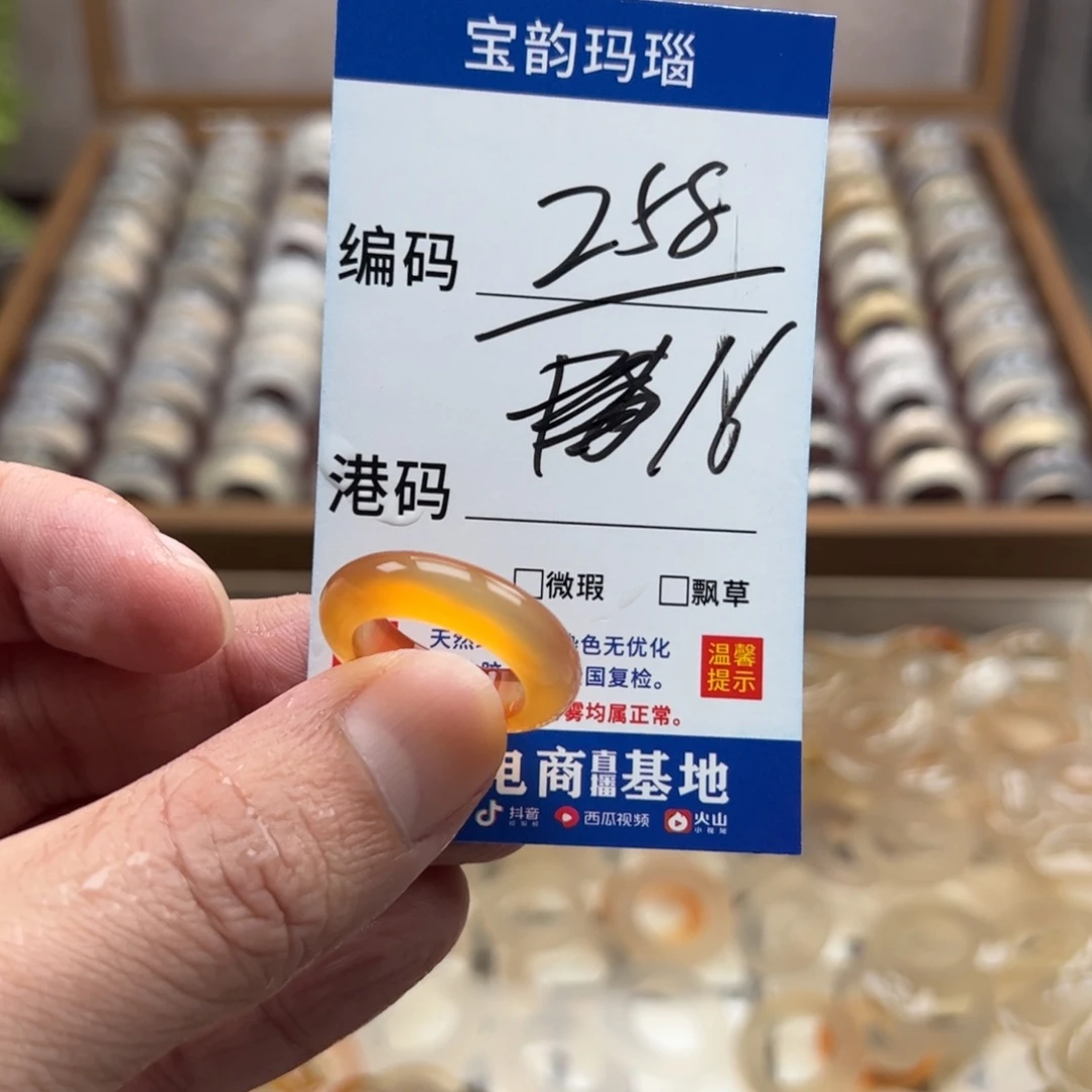 玛瑙/玉髓未镶嵌戒指