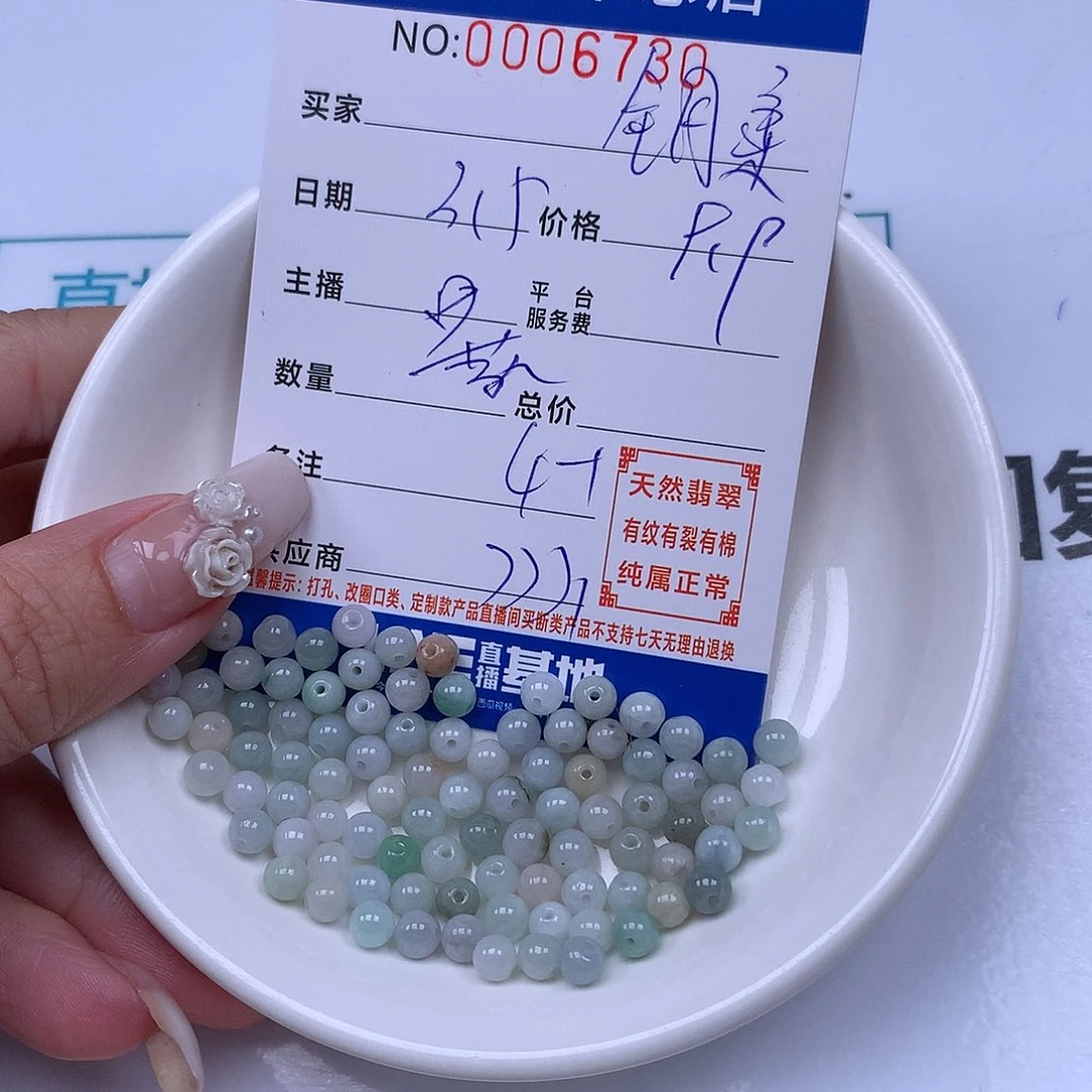 翡翠手链足铂镶嵌钥****?