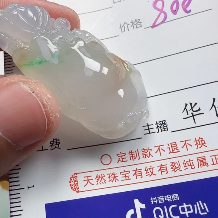 翡翠颈饰未镶嵌S**n0000000012