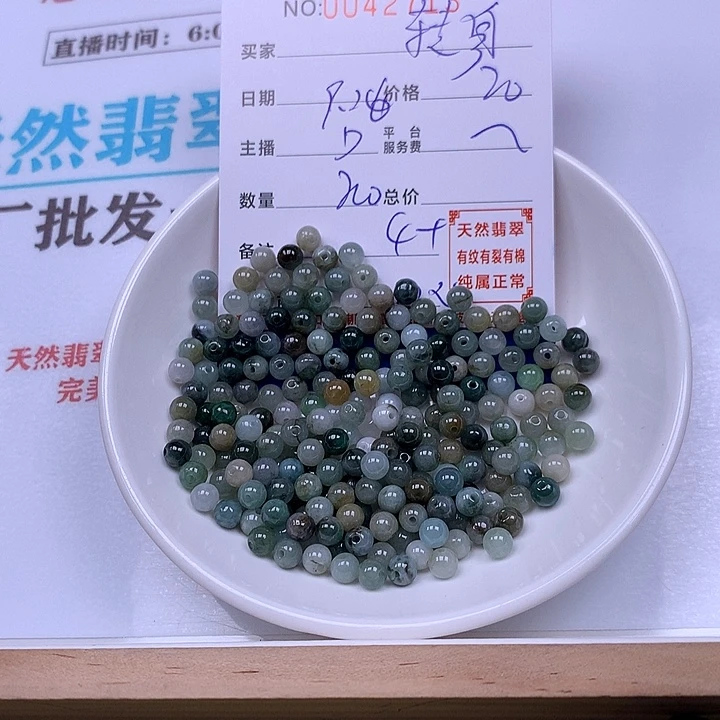 轉***子翡翠未镶嵌手链翡翠